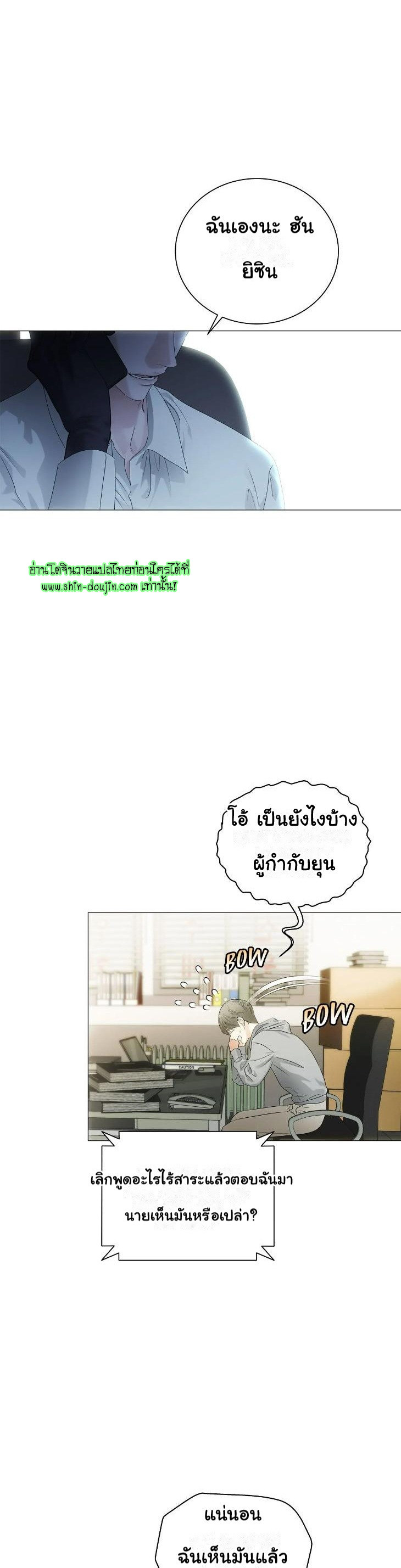 The Melancholic Conman EP 13